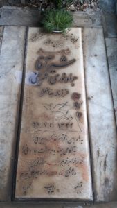 عکس مزار شهید شیرآقا جوادی نوری فرزند جان علی