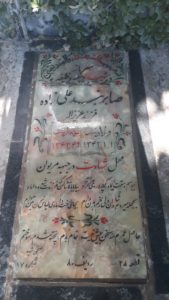 عکس مزار شهید صابر بندعلی زاده فرزند عزیزاله