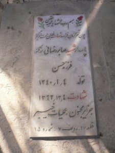 عکس مزار شهید صابر رضایی اورتاکند فرزند حسن