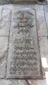 عکس مزار شهید صابر همتیان جن قشلاقی فرزند ابوالفضل