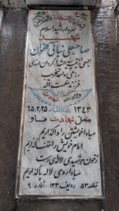 عکس مزار شهید صاحبعلی نباتی کلخوران فرزند نعمت اله