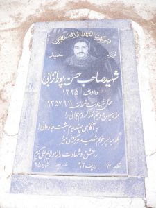 عکس مزار شهید صاحب حسن پورانزابی فرزند حمید