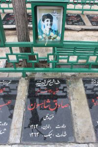 عکس مزار شهید صادق شاهسون فرزند قلی