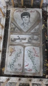 عکس مزار شهید صالح سیفی فرزند امیر