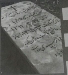 عکس مزار شهید صبیح گرمو فرزند طوبیا