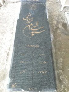 عکس مزار شهید صدرالدین میرعبدالهی فرزند جعفر
