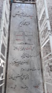عکس مزار شهید صدراله شیدوشی فرزند محمدکریم
