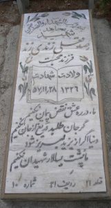 عکس مزار شهید صدقعلی زندی زند فرزند صحبت