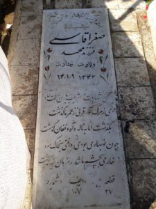 عکس مزار شهید صغرا قاسمی فرزند محمدعلی