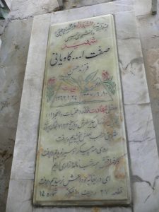 عکس مزار شهید صفت اله کاویانی فرزند حسین