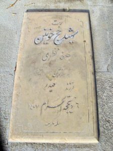 عکس مزار شهید صفدر نظری فرزند حیدر