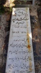 عکس مزار شهید صفدر کشاورزپور فرزند عبداله