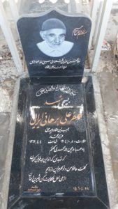 عکس مزار شهید صفرعلی برهانی ایرائی فرزند محمد