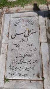 عکس مزار شهید صفرعلی حسنی فرزند غلامحسن