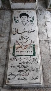 عکس مزار شهید صفرعلی شعبانی نیانلو فرزند بلال
