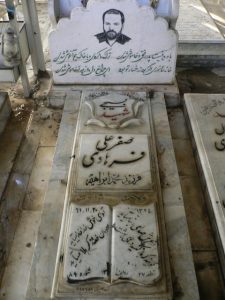 عکس مزار شهید صفرعلی فرهادی فرزند محمدابراهیم