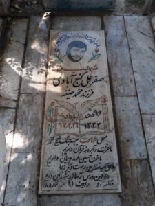 عکس مزار شهید صفرعلی گنج آبادی قره بلاغ فرزند محمدحنیفه