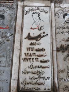 عکس مزار شهید صفر بهار فرزند عباسعلی