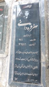 عکس مزار شهید صفر قره داغی قاضی ولوئی فرزند قربانعلی