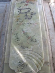 عکس مزار شهید صفی یار مهرابی فرزند علی یار