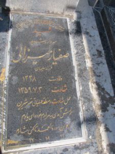 عکس مزار شهید صفیار میرزائی فرزند سلیمان