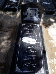 عکس مزار شهید صمد جمشیدی فرزند احمدخان