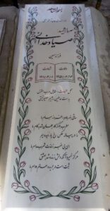 عکس مزار شهید صیاد خدایی فرزند حسین