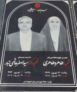 عکس مزار شهید طاهره طاهری فرزند محمدحسین