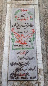 عکس مزار شهید طاهر فرج زاده گاودوشی فرزند حیدر