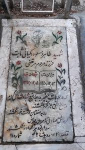 عکس مزار شهید طاهر کیانی ثابت فرزند مرتضی