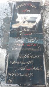 عکس مزار شهید طهمورث تقی زاده فرزند محمدتقی