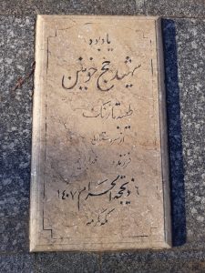 عکس مزار شهید طیبه تارنگ فرزند محمد ابراهیم