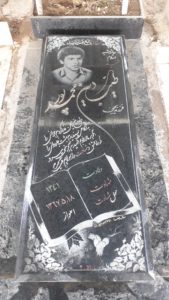 عکس مزار شهید طیب دین محمدپور فرزند یحیی