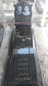 عکس مزار شهید عادل خان زاده فرزند صادق