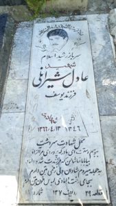 عکس مزار شهید عادل شیرانلی فرزند یوسف