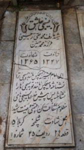 عکس مزار شهید عارف محمدتقی رجبی فرزند محمدحسین
