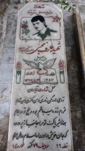 عکس مزار شهید عارف محبی مستان آباد فرزند مرسل