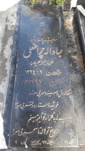 عکس مزار شهید عبادالله چراغعلی فرزند ابراهیم