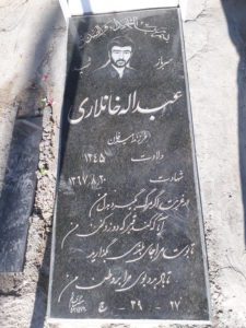 عکس مزار شهید عباداله خانلاری فرزند امیرخان