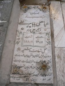 عکس مزار شهید عباس علی باباپیرعلی فرزند علی مراد