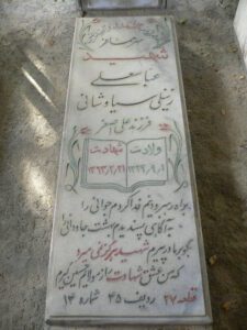 عکس مزار شهید عباس علی زینلی سیاوشانی فرزند علی اصغر