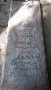 عکس مزار شهید عباس علی شکری فرزند غلامعلی