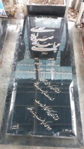عکس مزار شهید عباس علی صیدآبادی فرزند عسگری