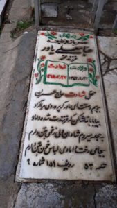 عکس مزار شهید عباس علی یاور فرزند محمد