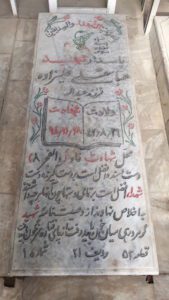 عکس مزار شهید عباس قلی علیزاده سیگارپیچ فرزند عبداله