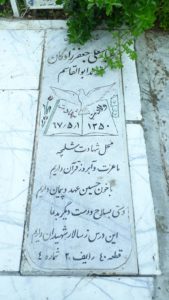 عکس مزار شهید عباسعلی جعفرزادگان فرزند ابوالقاسم