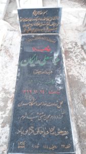 عکس مزار شهید عباسعلی رایگان فرزند رحمان
