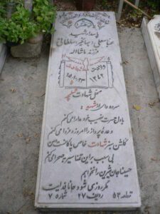 عکس مزار شهید عباسعلی سلطانی فرزند ماشاءاله