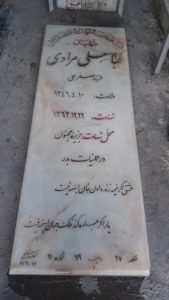 عکس مزار شهید عباسعلی مرادی فرزند صفرعلی