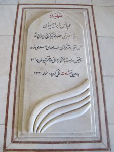 عکس مزار شهید عباس ابراهیمیان فرزند جعفرقلی
